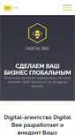 Mobile Screenshot of digitalbee.com
