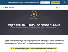 Tablet Screenshot of digitalbee.com
